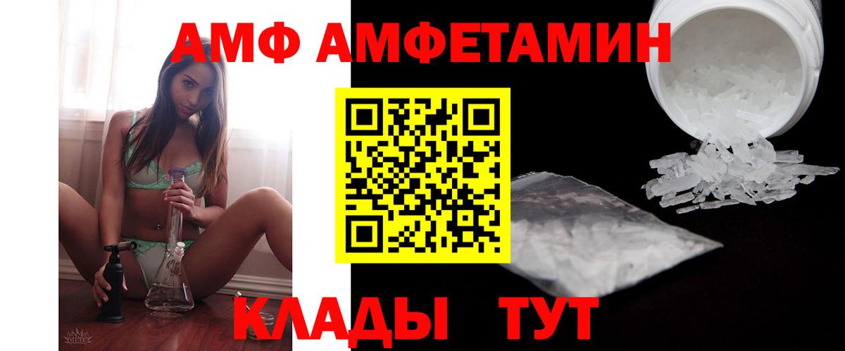 АМФЕТАМИН  Амфетамин 97%  Вход с VPN  Южноуральск 