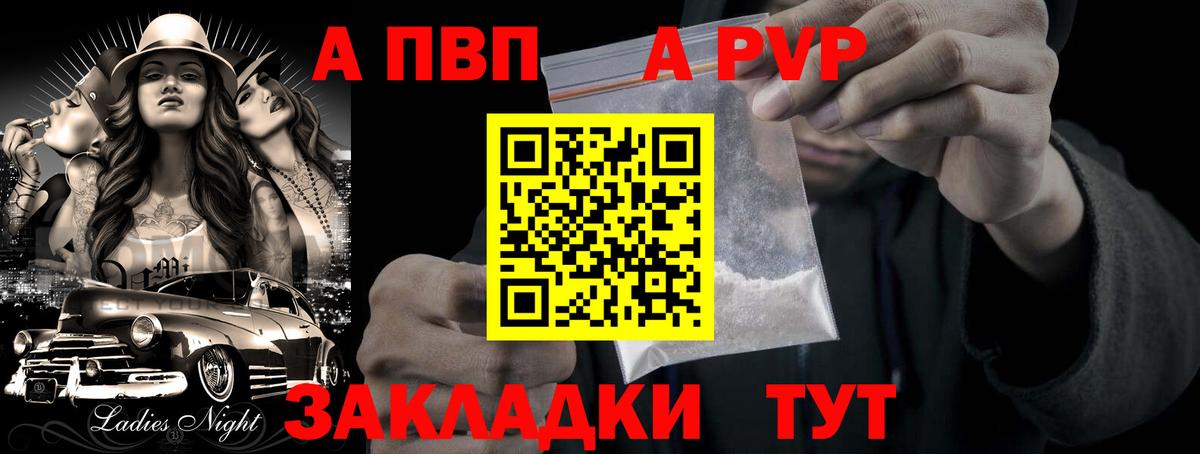 APVP мука Южноуральск