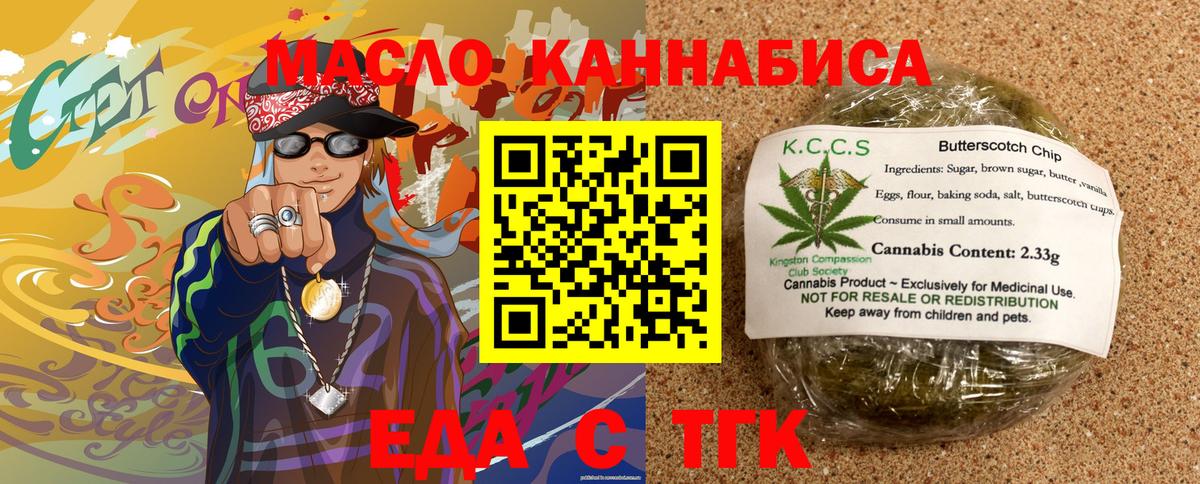 Cannafood марихуана  Вход с VPN  Южноуральск 
