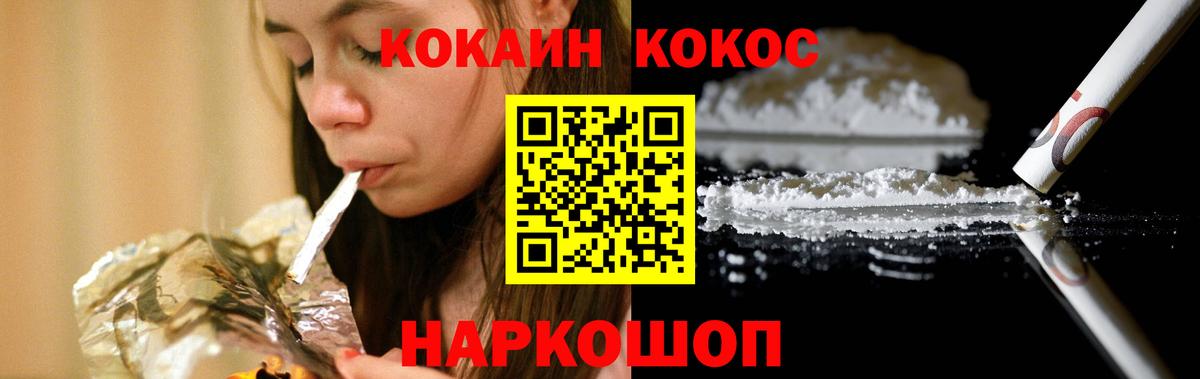 Cocaine VHQ Южноуральск