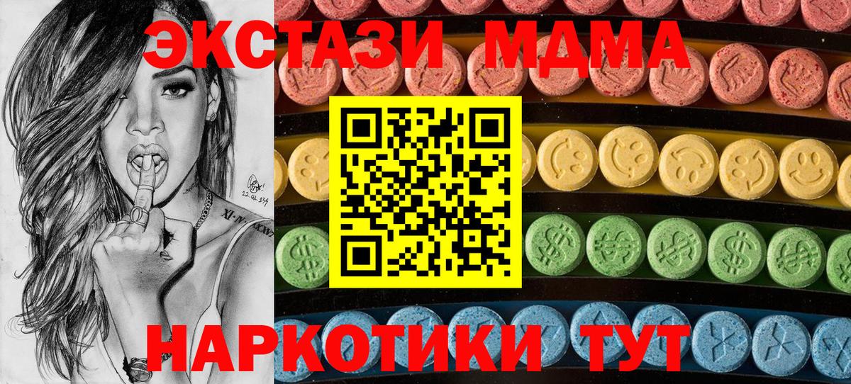 Ecstasy ешки Южноуральск