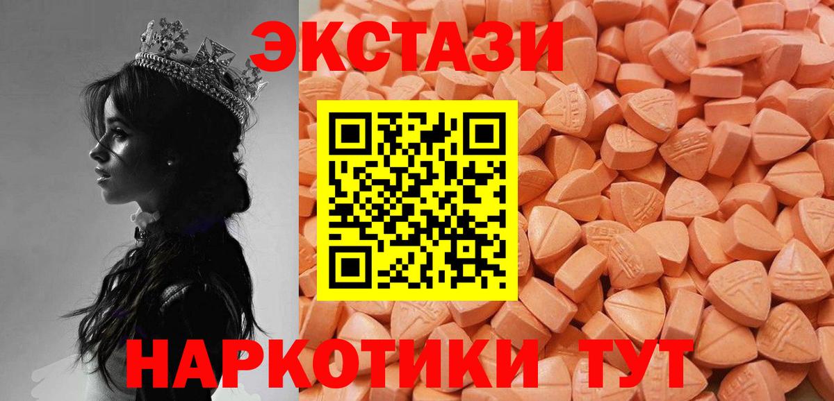 Ecstasy  Экстази Philipp Plein  гидра   Южноуральск  Вход с VPN 