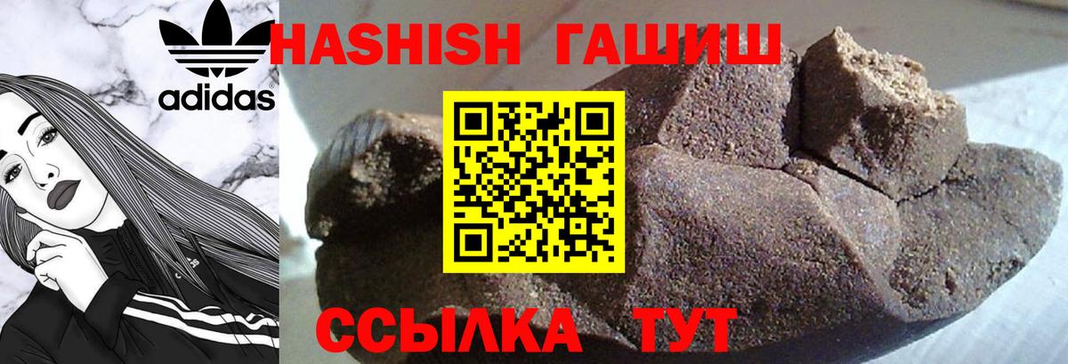 Гашиш Premium  ГАШИШ  Южноуральск  Вход с VPN 