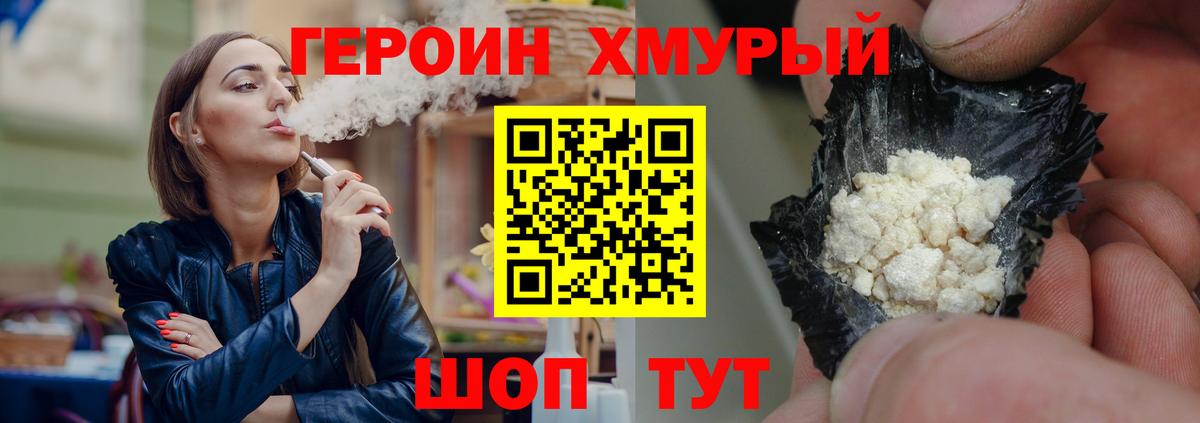 Героин белый  Вход с VPN  Южноуральск 
