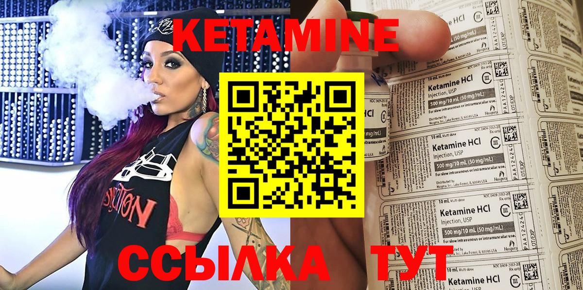 Кетамин ketamine  Кетамин ketamine  Южноуральск  Вход с VPN 