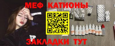 мяу мяу кристалл Нягань