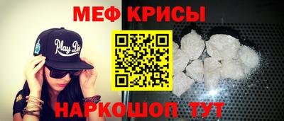 мяу мяу кристалл Нягань