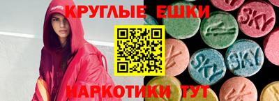 экстази Обнинск