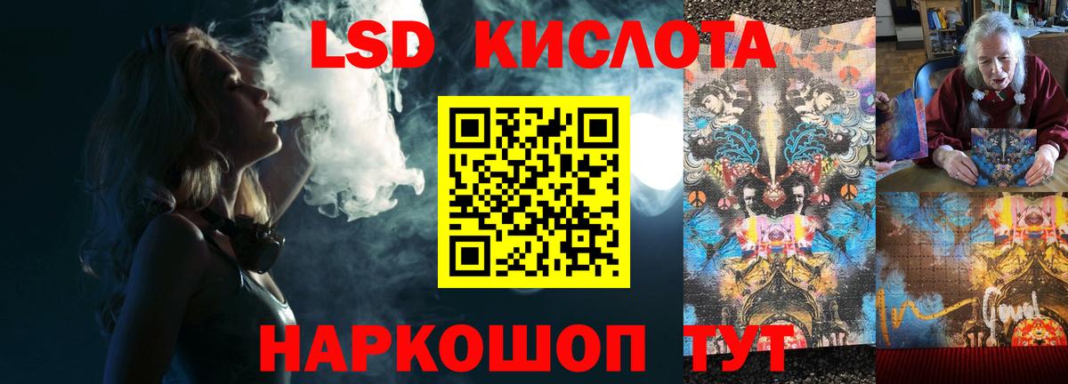 LSD-25 экстази кислота Южноуральск