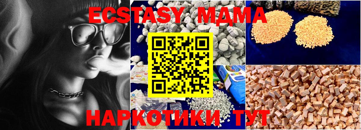 МДМА молли Южноуральск
