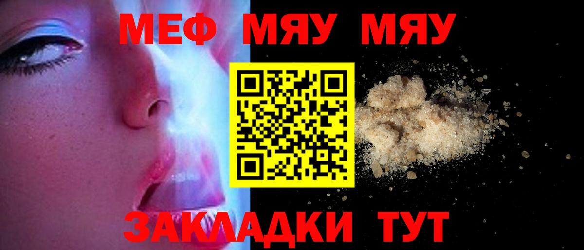 МЕФ кристаллы Южноуральск