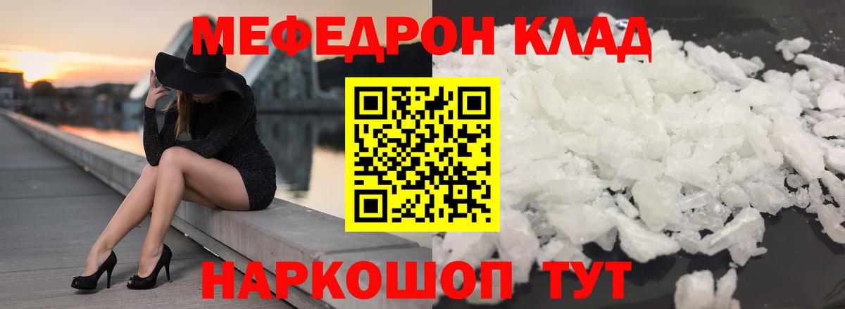 Мефедрон  Мефедрон 4 MMC  Вход с VPN  МЯУ-МЯУ 4 MMC  Южноуральск 