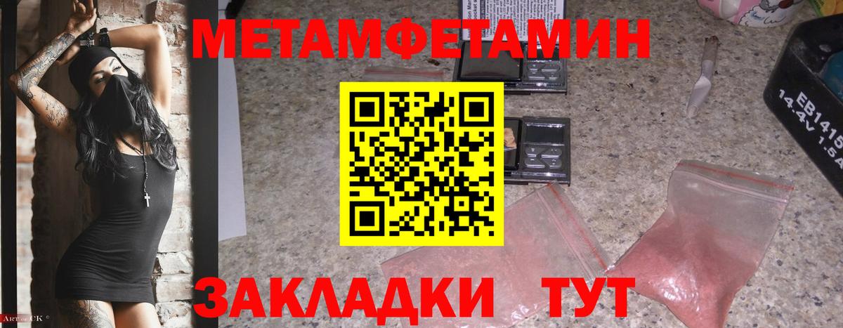 Первитин пудра  Вход с VPN  Первитин пудра  Южноуральск 