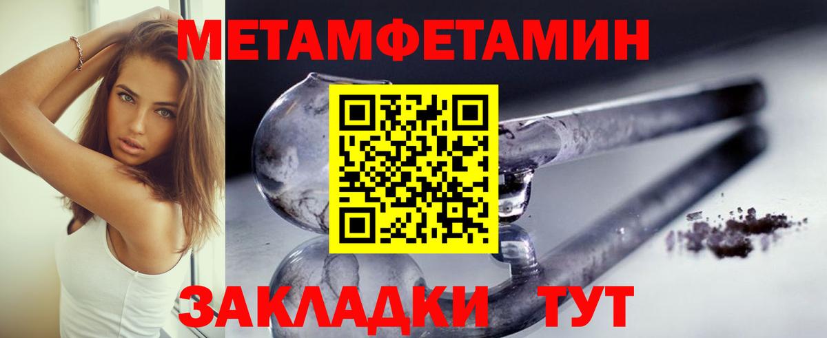 Метамфетамин винт Южноуральск
